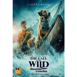 หนัง DVD ออก ใหม่ The Call of the Wild เสียงเพรียกจากพงไพร (เสียง ไทยมาสเตอร์/อังกฤษ ซับ ไทย/อังกฤษ) DVD ดีวีดี หนังใหม่