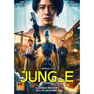 หนัง DVD ออก ใหม่ JUNG E (2023) จอง อี (เสียง เกาหลี/ไทย/อังกฤษ| ซับ ไทย/อังกฤษ) DVD ดีวีดี หนังใหม่