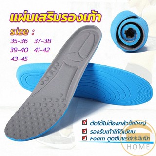 Hiso แผ่นรองเท้า  ตัดขอบได้ แผ่นซับพื้นรอง  insole