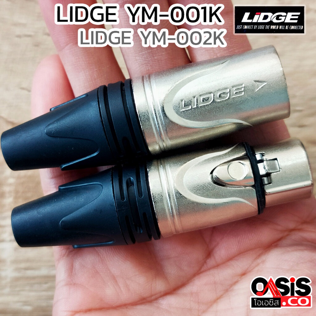 (มีตัวเลือก) J.CANNON LIDGE YM-001K P.CANNON LIDGE YM-002K Plug XLR แคนน่อน ตัวเมีย ตัวผู้ 3ขา