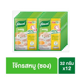คนอร์ โจ๊กกึ่งสำเร็จรูป ชนิดซอง รสหมู 32 กรัม x 12 ซอง รหัส : 175219
