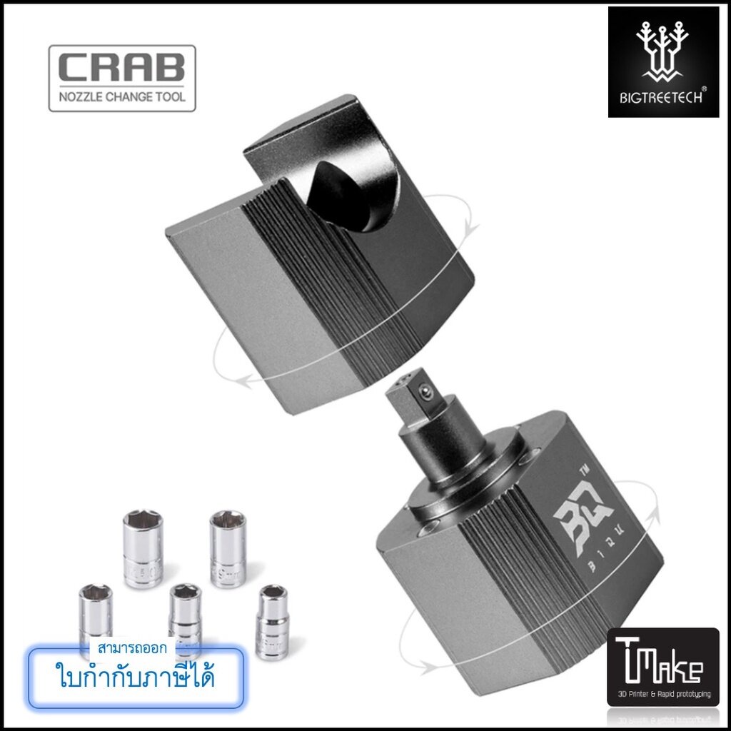 BIQU CRAB Nozzle Change Tool 6-10MM Nozzle Wrench for V6 MK8 MK9 CR10 Heat Block 3D Printer Parts (U