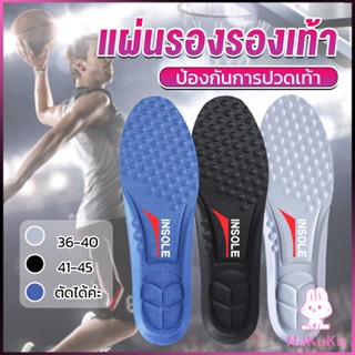 NKK แผ่นรองเท้า ตัดขอบได้ แผ่นซับพื้นรอง insole