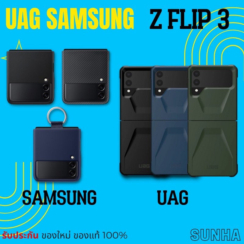Sale UAG Samsung Galaxy Z FLIP3 5G Case Cover เคส ของแท้ 100% Z FLIP 3