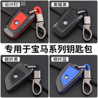 พร้อมส่ง เคสกุญแจรีโมทรถยนต์ สําหรับ BMW E60 E61 E82 E87 e88 E90 E91 E92