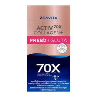 Zeavita ซีวิต้า คอลลาเจน พรีโบ กลูต้า 8 ซอง พรีไบโอติกธรรมชาติ และกลูตาไธโอน