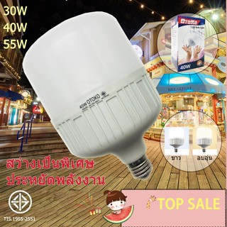 หลอดไฟส่องสว่าง OTOKO หลอด LED Bulb light หลอดไฟ LED 40 Watts ขั้ว E27 ซุปเปอร์สว่าง สีขาว