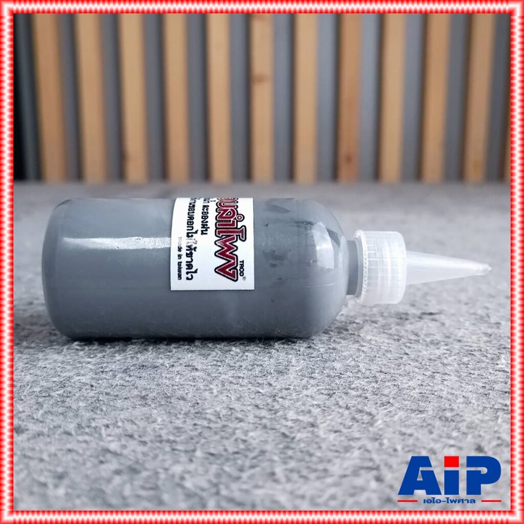 น้ำยา ทาขอบ ลำโพง ทาขอบลำโพง อะไหล่ลำโพง น้ำยาเคลือบ ขอบกระดาษ เอไอ-ไพศาล