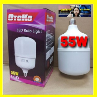 Power Light  สุ่มแบบนะคะ แสงขาว ทรงกระบอก OTOKO หลอดไฟ LED ประหยัดพลังงาน-85W-55W-45W-35W LED-Bulb-Light-85W