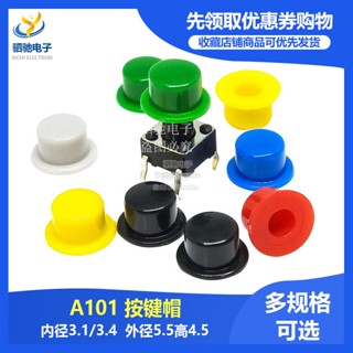 ((10) ฝาครอบปุ่มกด A101 เส้นผ่าศูนย์กลางด้านนอก 5.5 สูง 4.5 …