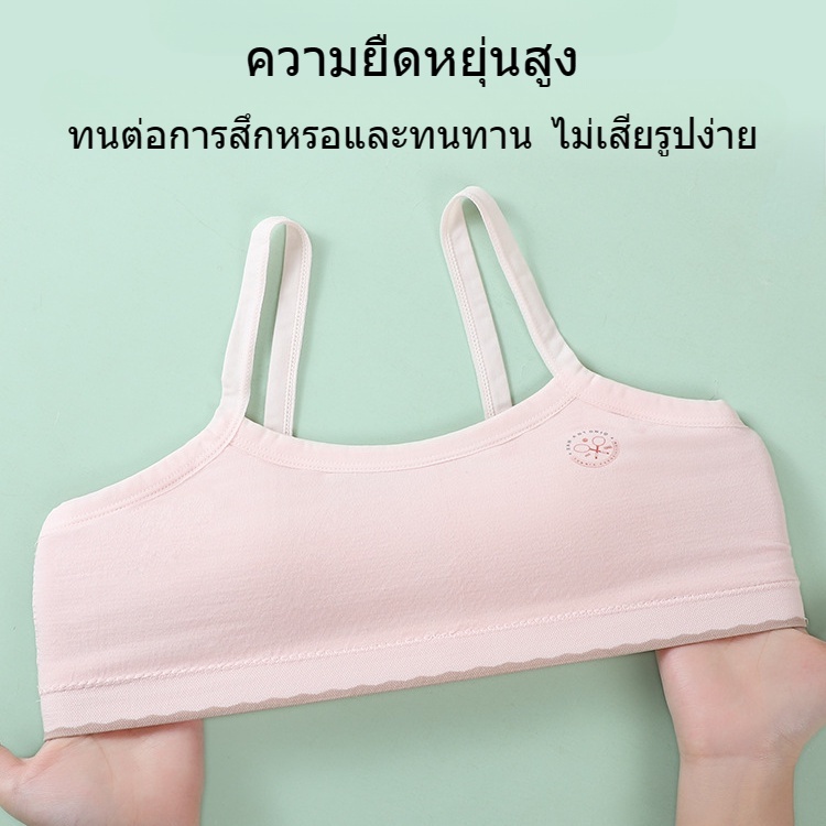 เสื้อชั้นในเด็กผู้หญิง มีสีเขียว ขาว ชมพู และฟ้า，เสื้อในเด็กโตอายุ12-15 เหมาะสำหรับนักเรียนมัธยมต้นและมัธยมปลาย，เสื้อชั้นในเด็ก เหมาะสำหรับอายุ 10 11 13 14 16 ปี，ชุดชั้นใน เด็กผู้หญิง ระบายอากาศได้ดีและเย็นสบาย，เสื้อกล้ามเด็กผู้หญิง，กีฬา first bra