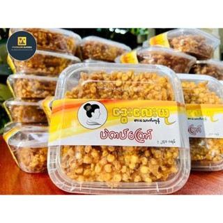 ဒွေးလေးယု ပဲကပ်ကြော် 240g Dway Lay Yu Chick Pea Fritters