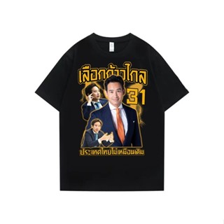 NEW [การออกแบบเดิม]เสื้อยืด "กาก้าวไกล"  ใหม่เอี่ยม