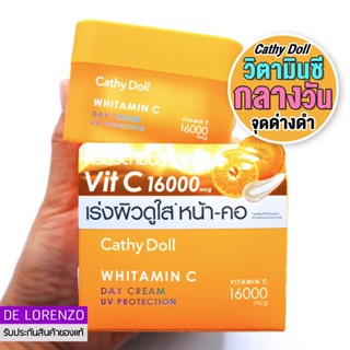 Cathy Doll Whitamin C Day Cream Uv Protection 50ml เคที่ดอลล์ ครีมวิตามินซี เข้มข้น Vit C