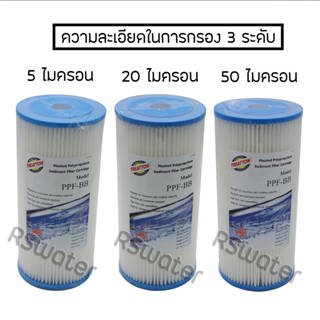 ของใช้ในบ้าน ไส้กรองน้ำ พีพีแบบจีบ Big Blue ตรา Treatton ขนาด 10 นิ้ว เส้นผ่าศูนย์กลางไส้ 4.5"