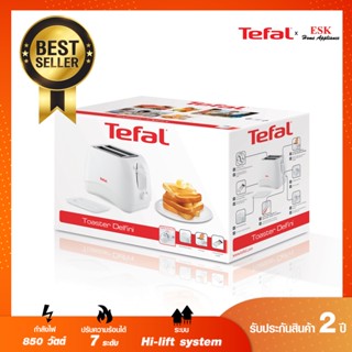 เครื่องกรองน้ำ Tefal เครื่องปิ้งขนมปัง รุ่น TT1321TH/TT1321