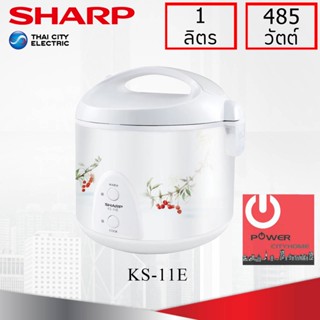 อุปกรณ์ทำครัวไฟฟ้า หม้อหุงข้าว Sharp 1.0 ลิตร อุนทิพย์ รุ่น KS-11E