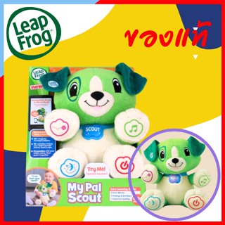 LF001 ของแท้ ตุ๊กตาสุนัข My Pal Violet Leap Frog ตุ๊กตาสุนัขแสนรู้ เสียงโต้ตอบ และเชื่อมต่อกับแท็บเล็ต สมาร์ทโฟน