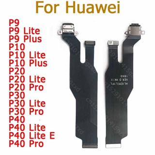 แท้ บอร์ดชาร์จ Usb อะไหล่ชิ้นส่วน สําหรับ Huawei P40 Lite E P30 Pro P20 P10 P9 Plus