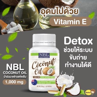 น้ำมันมะพร้าว นูโบลิค NBL Coconut Oil 1,000 mg 60เม็ด