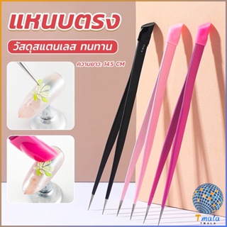 Tmala แหนบตรง พร้อมหัวกดซิลิโคน เลือกอัญมณี พลอยเทียม สําหรับตกแต่งเล็บ tweezers