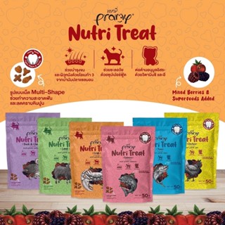 Pramy Nutri-Treat พรามี่ ขนมขัดฟันแมวหลากหลายรสชาติ ขนาด 50g