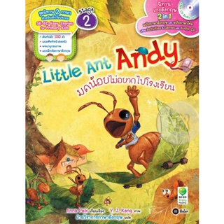 Bundanjai (หนังสือภาษา) Little Ant Andy มดน้อยไม่อยากไปโรงเรียน +CD