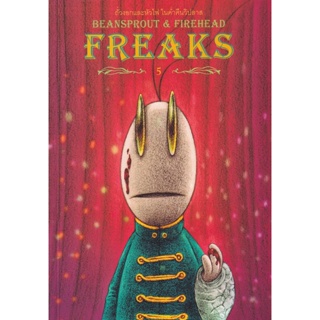 Bundanjai (หนังสือวรรณกรรม) Beansprout &amp;  Firehead Freaks ถั่วงอกและหัวไฟ ในค่ำคืนวิปลาส เล่ม 5