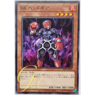 Yugioh [DP28-JP039] Battlin Boxer Headgeared (Common)