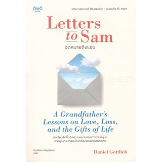 Bundanjai (หนังสือวรรณกรรม) จดหมายถึงแซม : Letters to Sam