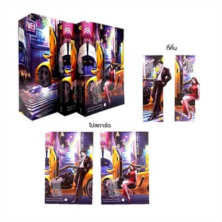 NiyomNiyai (นิยมนิยาย) หนังสือ BOXSET ครับผม คุณนาย 1-2 (2เล่มจบ)