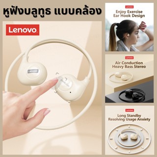 Lenovo หูฟังบลูทูธเกี่ยวหู  XT95 Plus หูฟังไร้สาย บลูทูธ 5.3 เสียง HD HIFI สเตอริโอ พร้อมไมโครโฟน