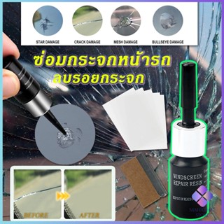 MahaThai ซ่อมกระจกหน้ารถ ลบรอยกระจก  น้ำยาซ่อมกระจก น้ำยาซ่อมแซมรอยแตกร้าว windshield repair