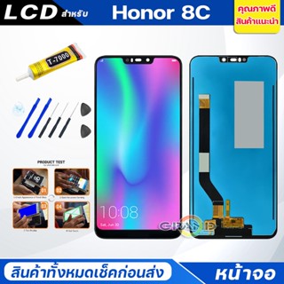 หน้าจอ Lcd หัวเว่ย Honor 8C อะไหล่จอ จอชุด พร้อมทัชสกรีน จอ + ทัช Honor 8C/BKK-LX2/BKK-LX1/BKK-L21