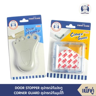 ICHI DOOR STOPPER (อุปกรณ์กันประตู บรรจุ 1 ชิ้น) ที่กันประตูหนีบเด็ก + ICHI CORNER GUARD (อุปกรณ์กันมุม บรรจุ 4 ชิ้น)