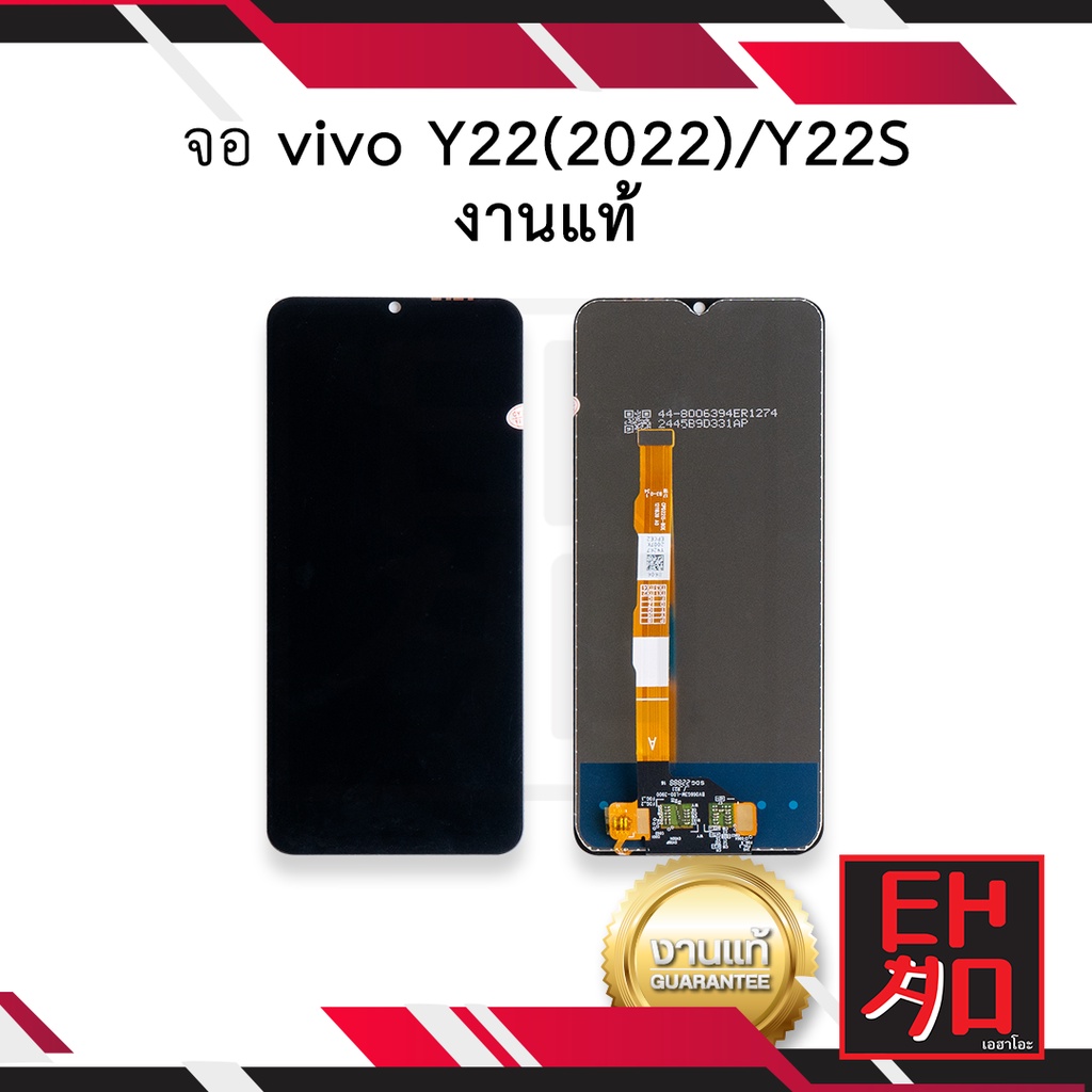 หน้าจอ vivo Y22(2022) / Y22S งานแท้ จอVivoY22 หน้าจอY22 จอออปโป้Y22s จอมือถือ   อะไหล่หน้าจอ (มีการร