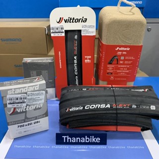 Vittoria Corsa N.EXT Tube 700x28c ยางนอกเสือหมอบ ยางพับ ยองขอบพับ ยางวิคตอเรีย