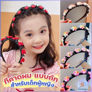 ที่คาดผม แบบถัก  เครื่องประดับ สไตล์เกาหลี ที่คาดผมเด็ก Childrens headband