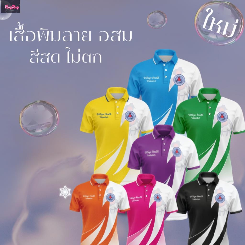 เสื้อกีฬาโปโล ลายทีม RetroJersey | เต็มรูปแบบ - ระเหิด | ไลคร่าทรายไมโครไฟเบอร์