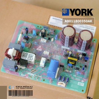 YORK A0011800350AK PCB MAIN OUTDOOR UNIT แผงบอร์ดแอร์ยอร์ค แผงวงจร คอยล์ร้อน อะไหล่แอร์ ของแท้ศูนย์ฯ #YJHJYC012BAEFA