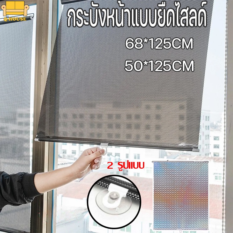 ม่านบังแดด ม่านบังแดดอัตโนมัติ ป้องกันความร้อน ใช้งานง่าย