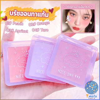 Tmala บลัชออน บลัชออนโทนส้ม บรัชออนทาแก้ม เนื้อดี สีสวย ติดทน blush