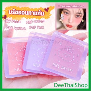 DeeThai บลัชออน บลัชออนโทนส้ม บรัชออนทาแก้ม เนื้อดี สีสวย ติดทน blush