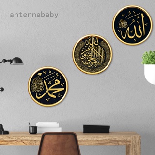 สติกเกอร์ติดผนัง AB อิสลาม มุสลิม DIY จิตรกรรมฝาผนัง Eid Mubarak