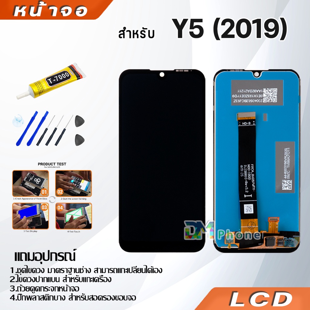 หน้าจอ huawei Y5(2019) LCD Display จอ + ทัช อะไหล่มือถือ อะไหล่ จหัวเว่ย Y5(2019) แถมไขควง