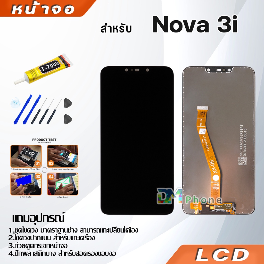 หน้าจอ LCD huawei Nova 3i,Nova3i Display จอ + ทัช หัวเว่ย อะไหล่มือถือ อะไหล่ จหัวเว่ย nova 3i แถมไขควง
