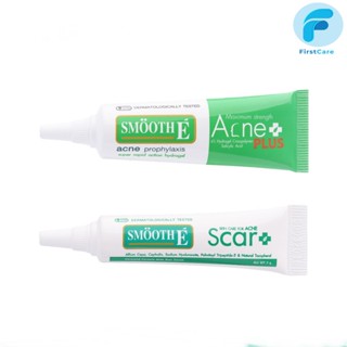 Smooth E Acne Scar Set – สมูทอี แอคเน่ สการ์ [ First Care ]