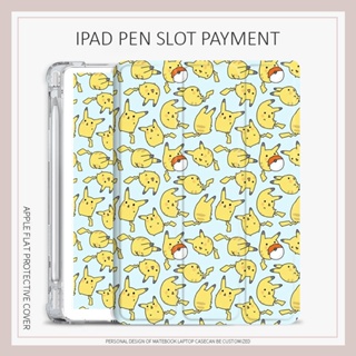 เคส ลายการ์ตูนโปเกม่อน ปิกาจู สําหรับ iPad mini1 2 3 4 5 6 air3 4 5 iPad gen7 8 9 gen10 iPad 2022 pro11