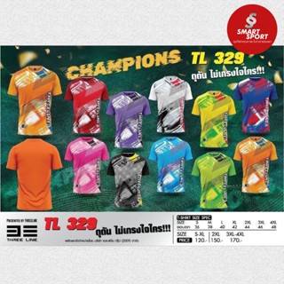 เสื้อกีฬา เนื้อผ้าดี ราคาส่ง จากโรงงาน ใส่ง่ายเบาเย็นสบาย ยี่ห้อ THREELINE รุ่น TL329 CHAMPION