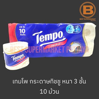 เทมโพ กระดาษทิชชู หน้า 3 ชั้น 10 ม้วน Tempo 3Ply Tissues 10 Rolls